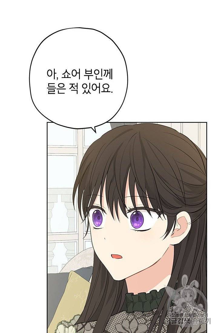 사실은 내가 진짜였다 26화 54