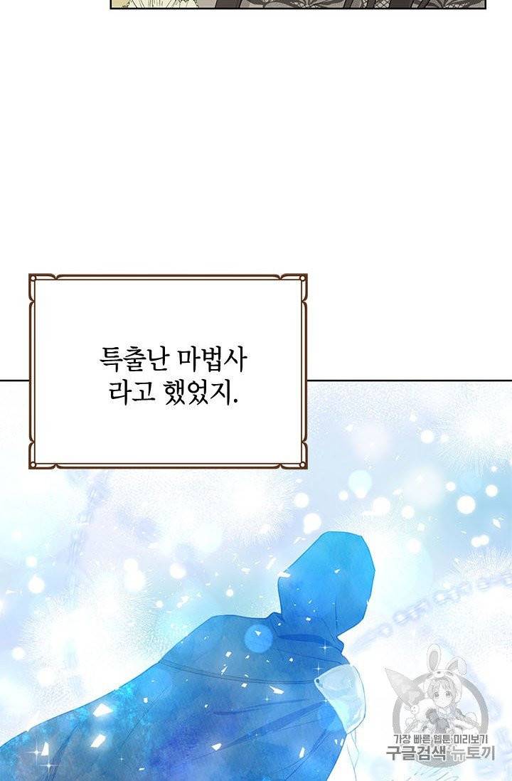 사실은 내가 진짜였다 26화 55