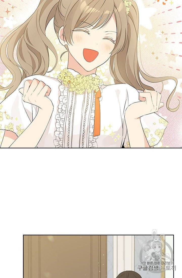 사실은 내가 진짜였다 26화 58