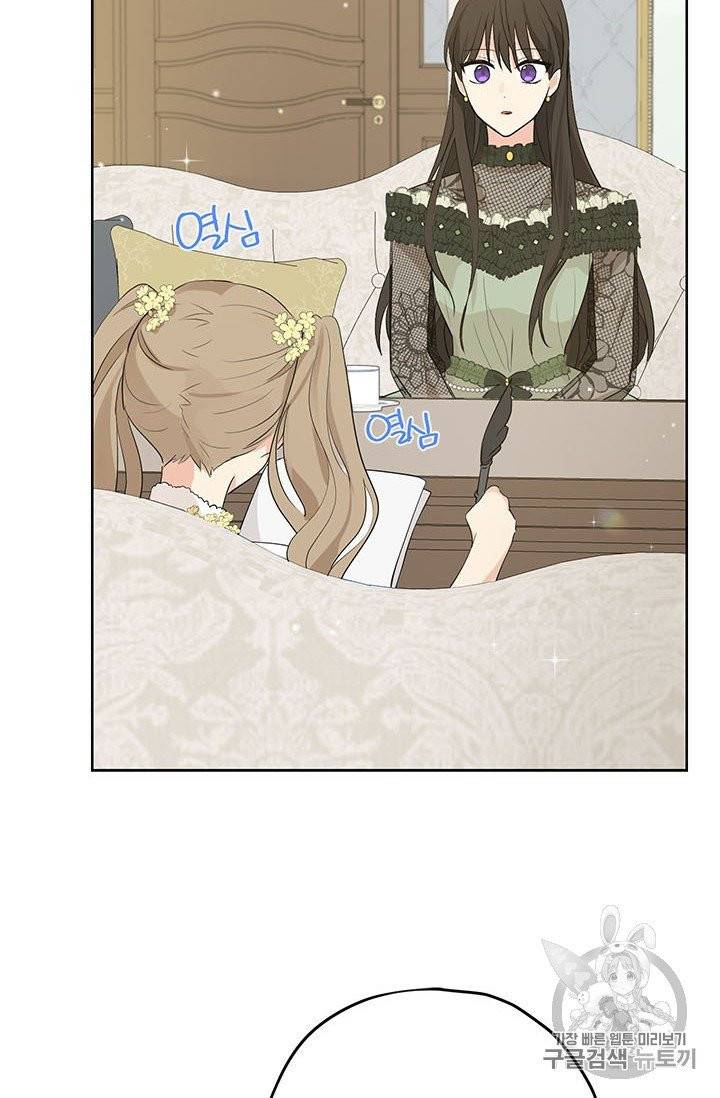 사실은 내가 진짜였다 26화 59