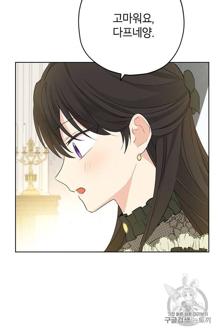 사실은 내가 진짜였다 26화 60