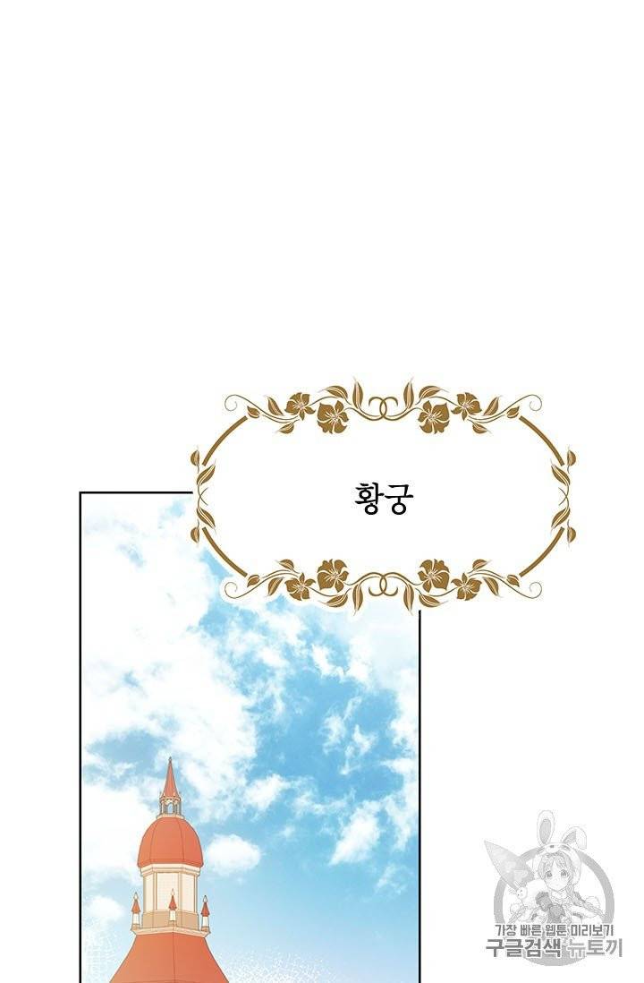 사실은 내가 진짜였다 26화 64
