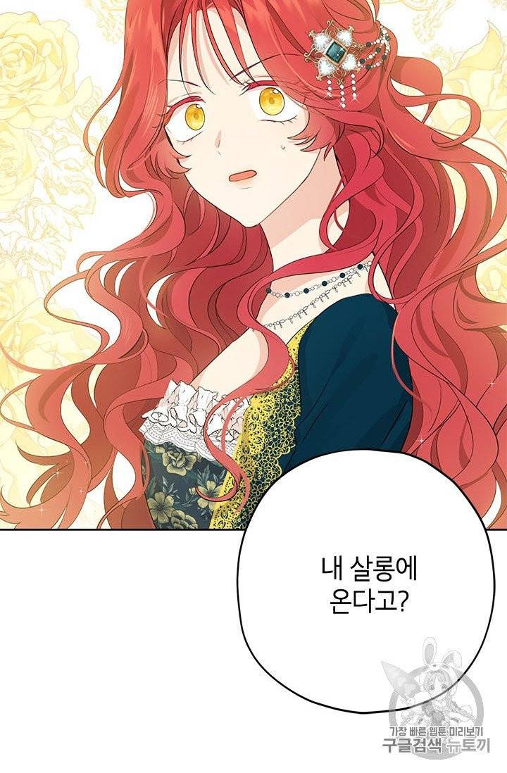 사실은 내가 진짜였다 26화 67