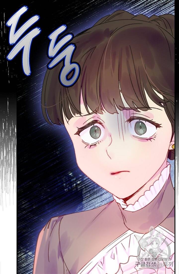 구경하는 들러리양 132화 11