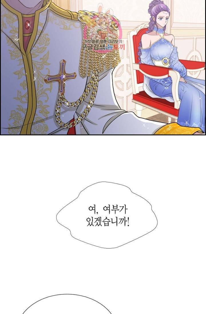 폐하의 무릎 위  60화 6