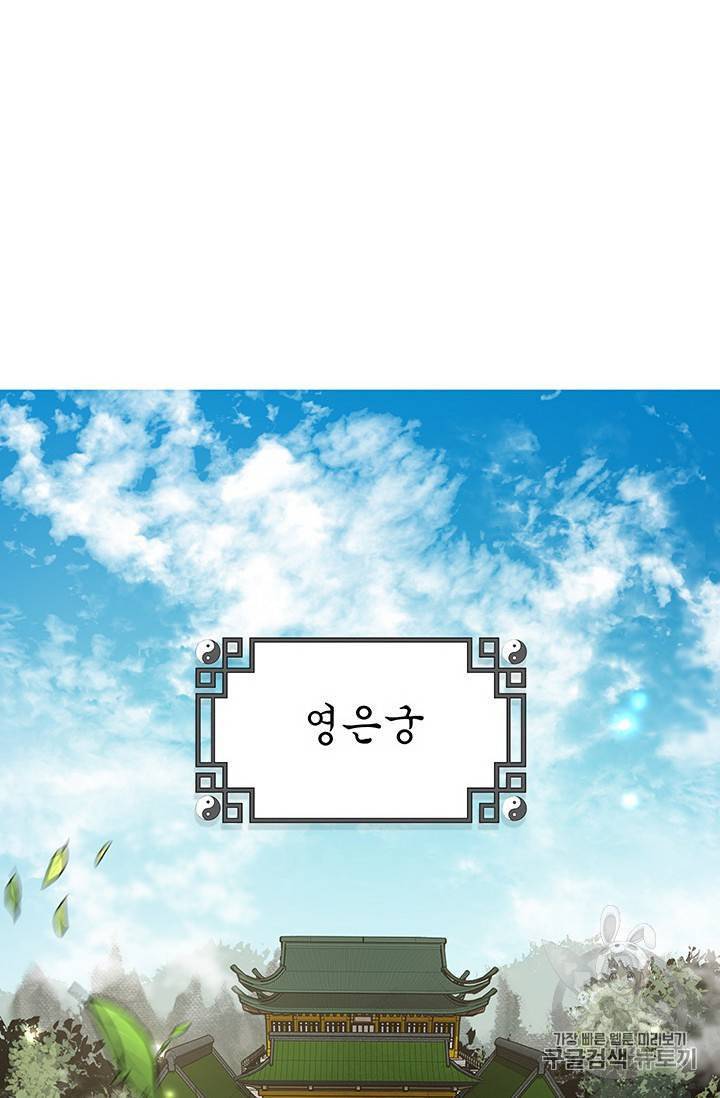 무당기협 13화 2