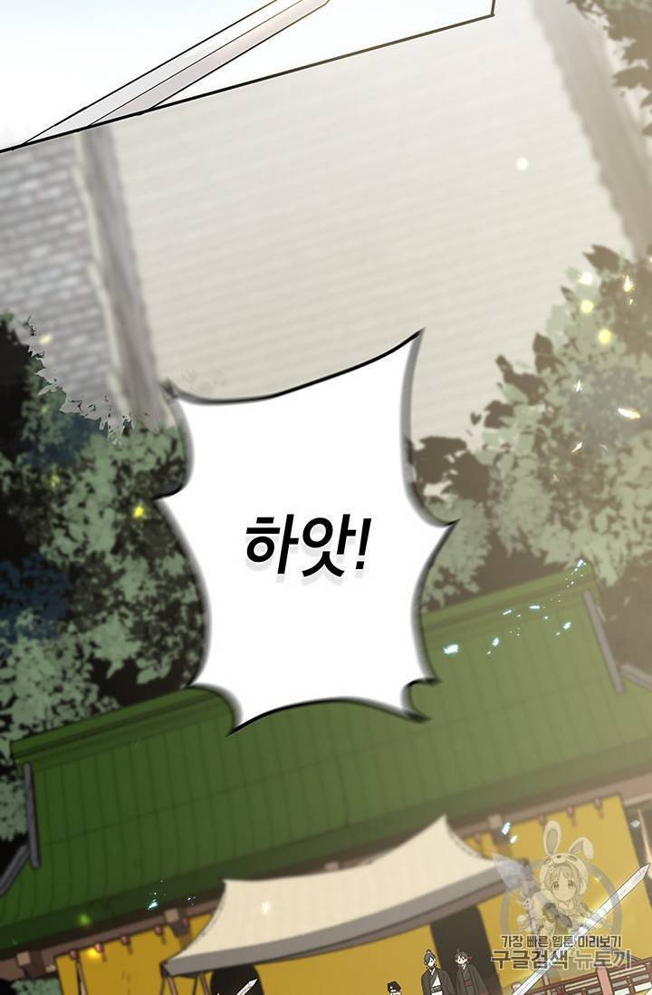 무당기협 13화 6