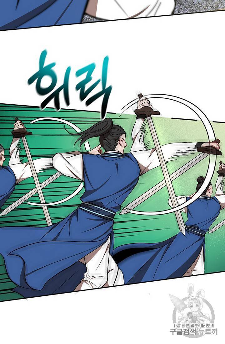 무당기협 13화 8