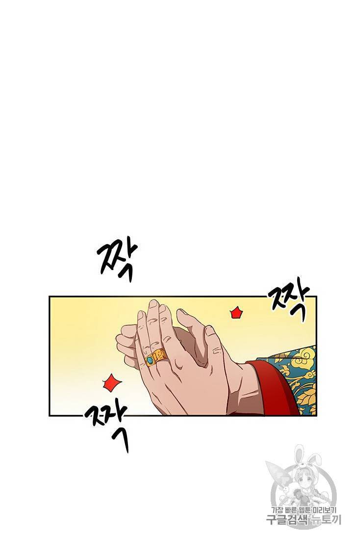 무당기협 13화 13
