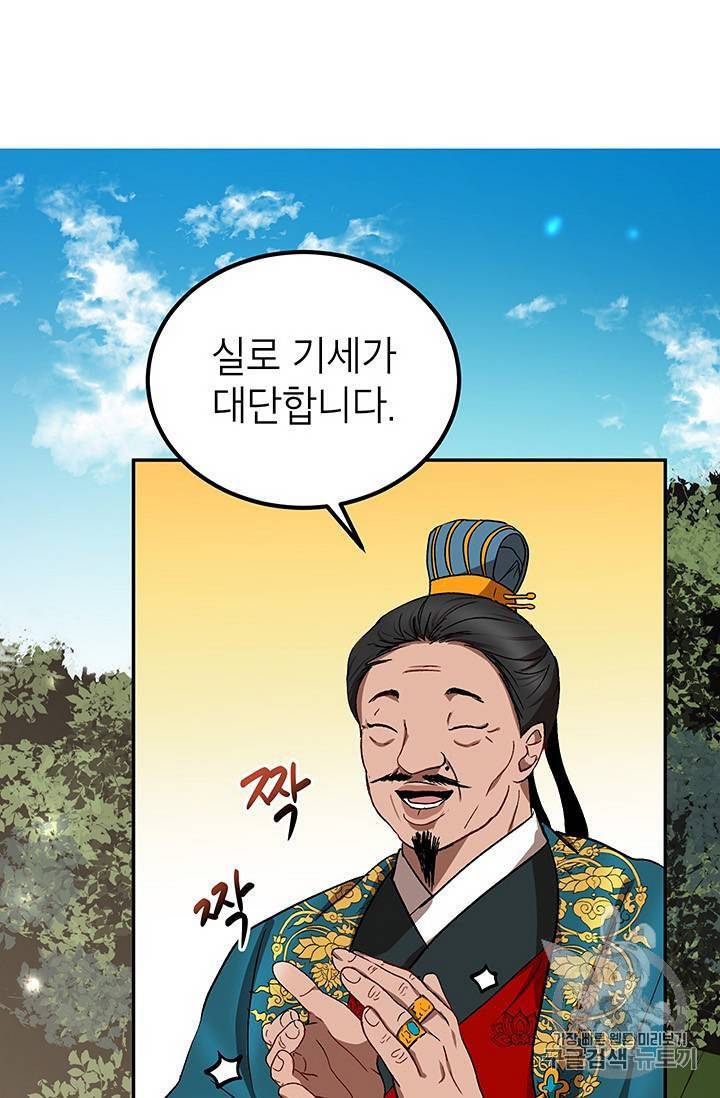 무당기협 13화 14