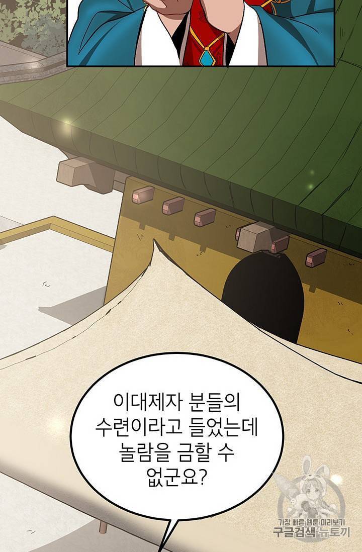 무당기협 13화 15