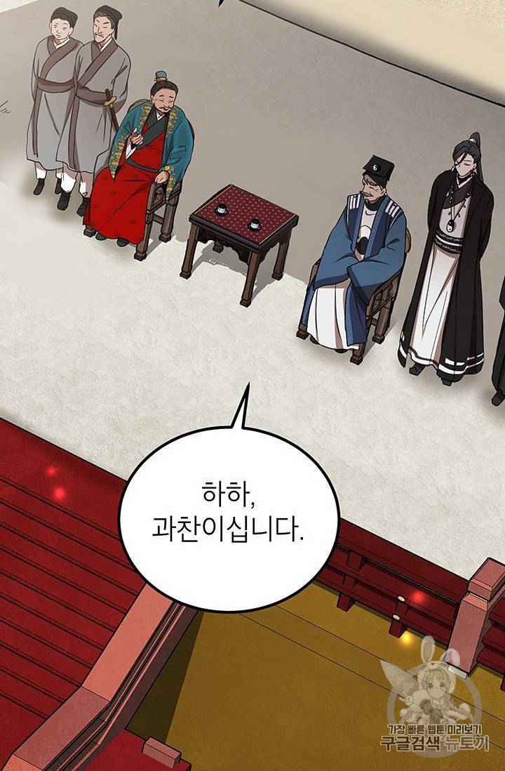 무당기협 13화 16