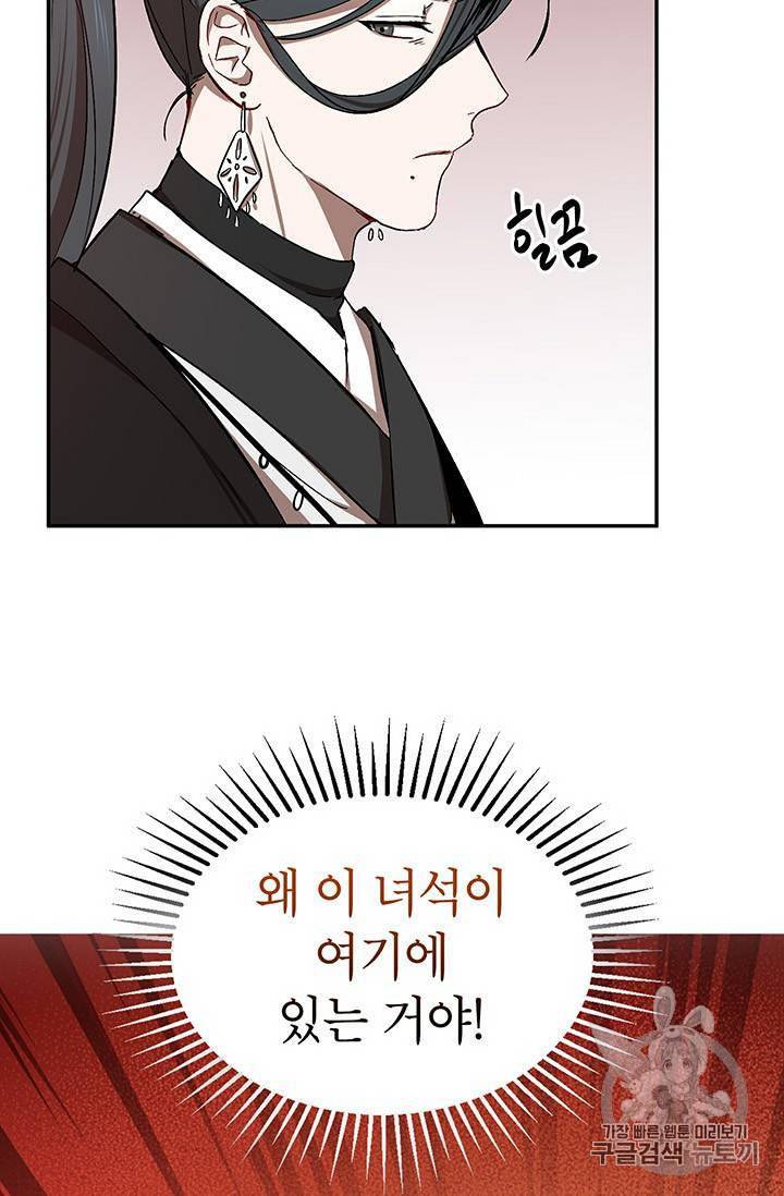 무당기협 13화 18