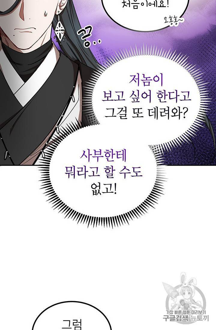 무당기협 13화 22
