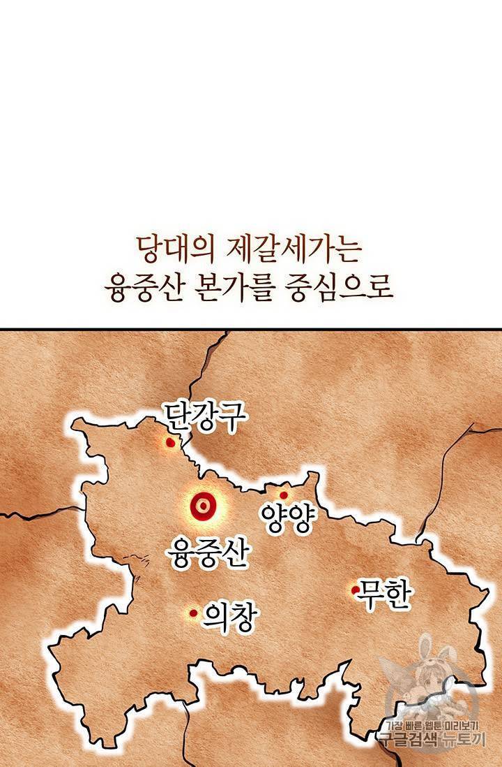 무당기협 19화 1