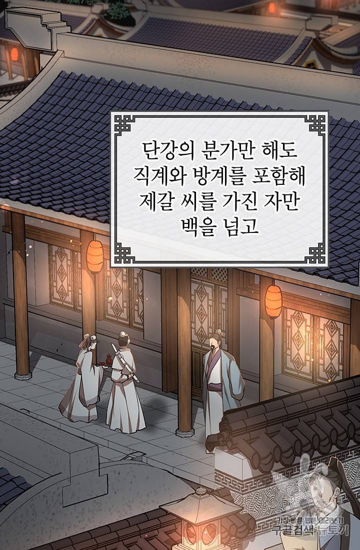 무당기협 19화 3
