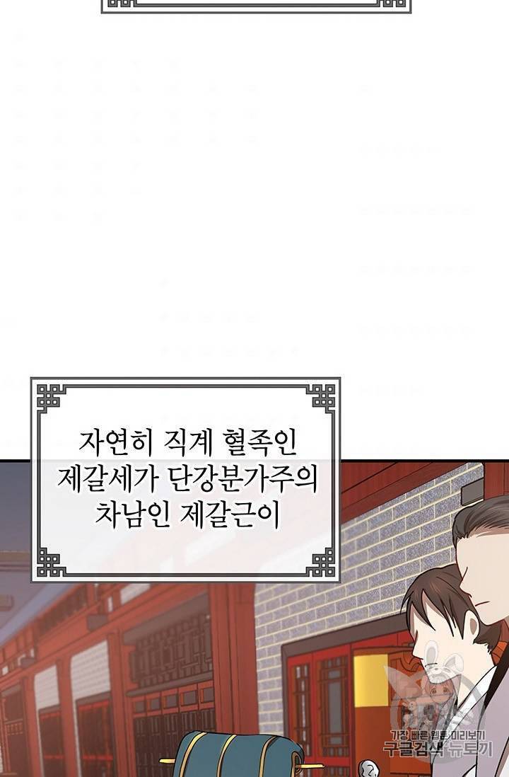 무당기협 19화 5