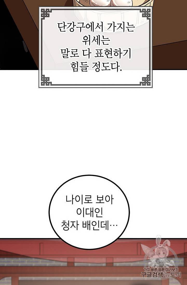 무당기협 19화 7