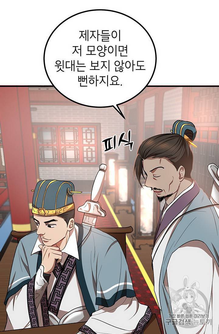 무당기협 19화 9