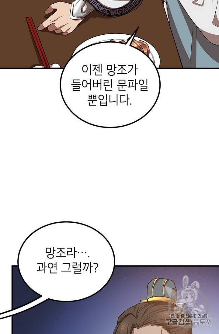 무당기협 19화 10
