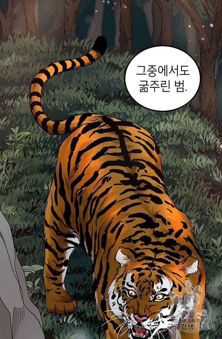 무당기협 19화 12