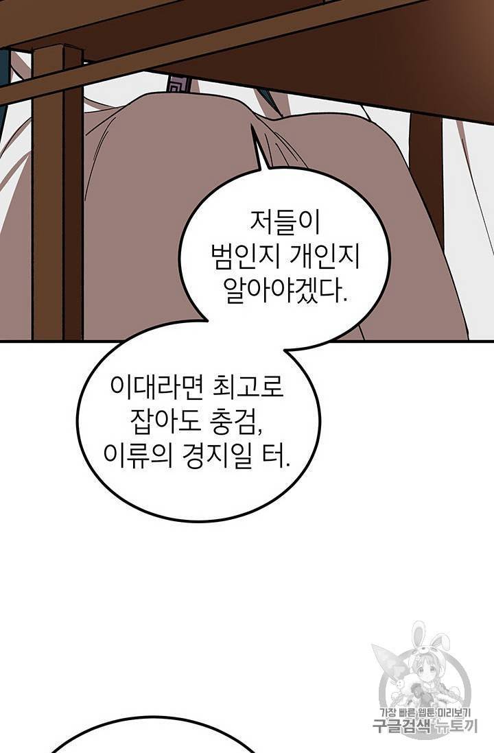 무당기협 19화 16