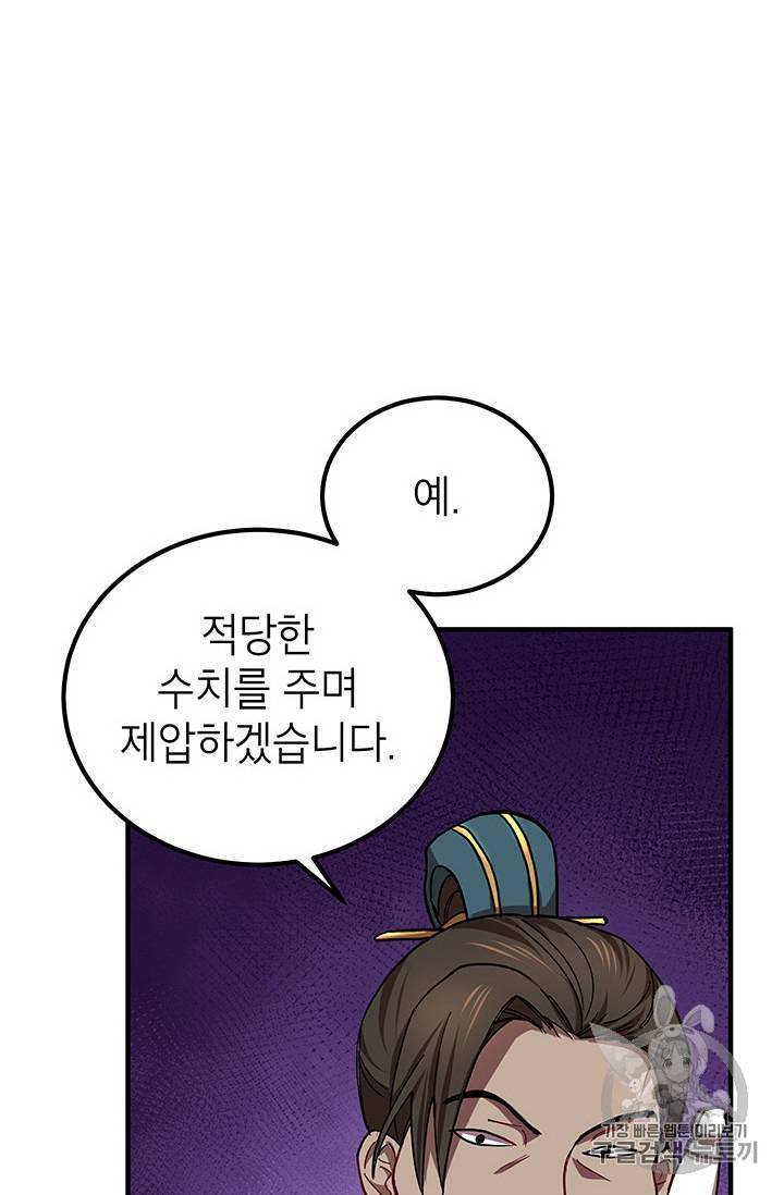무당기협 19화 18
