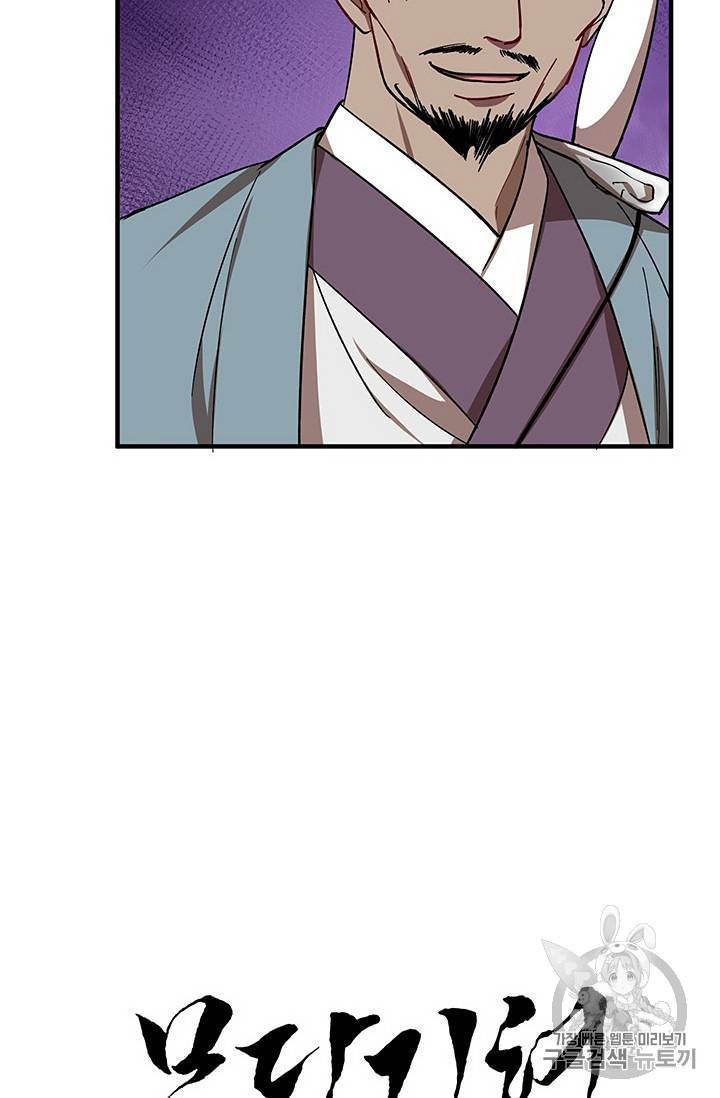 무당기협 19화 19