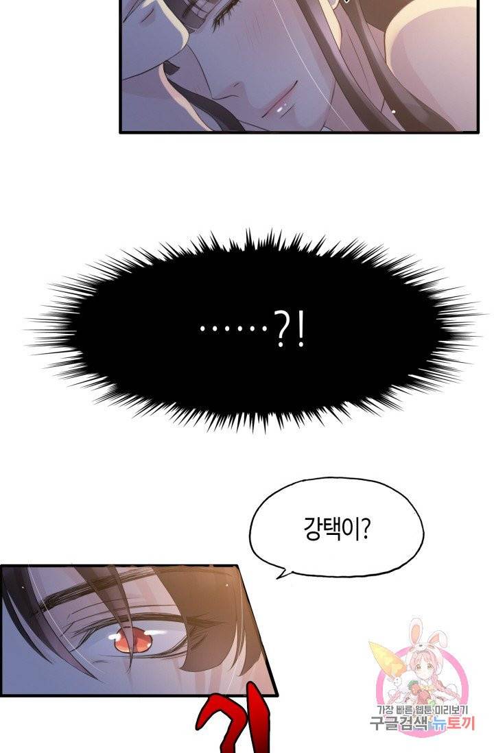 속도위반 대표님과 계약 아내 1화 6
