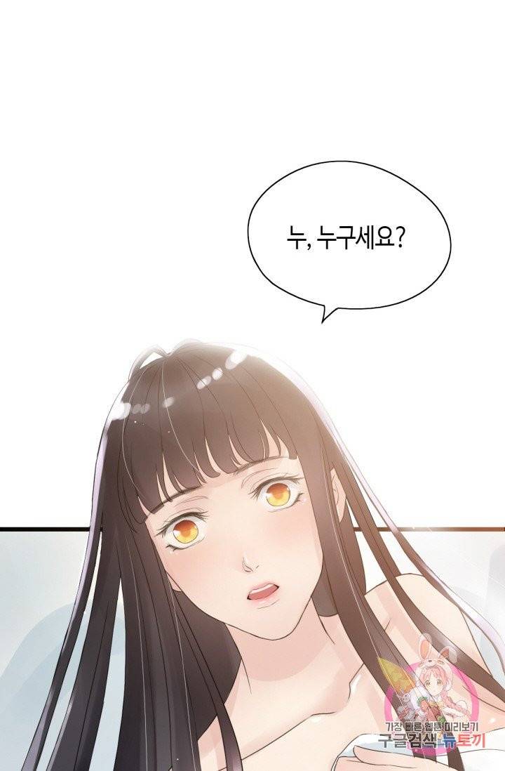 속도위반 대표님과 계약 아내 1화 8