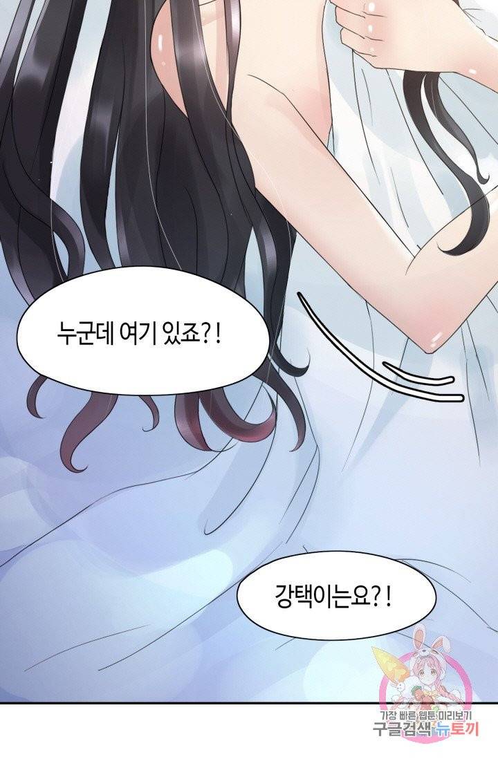 속도위반 대표님과 계약 아내 1화 9