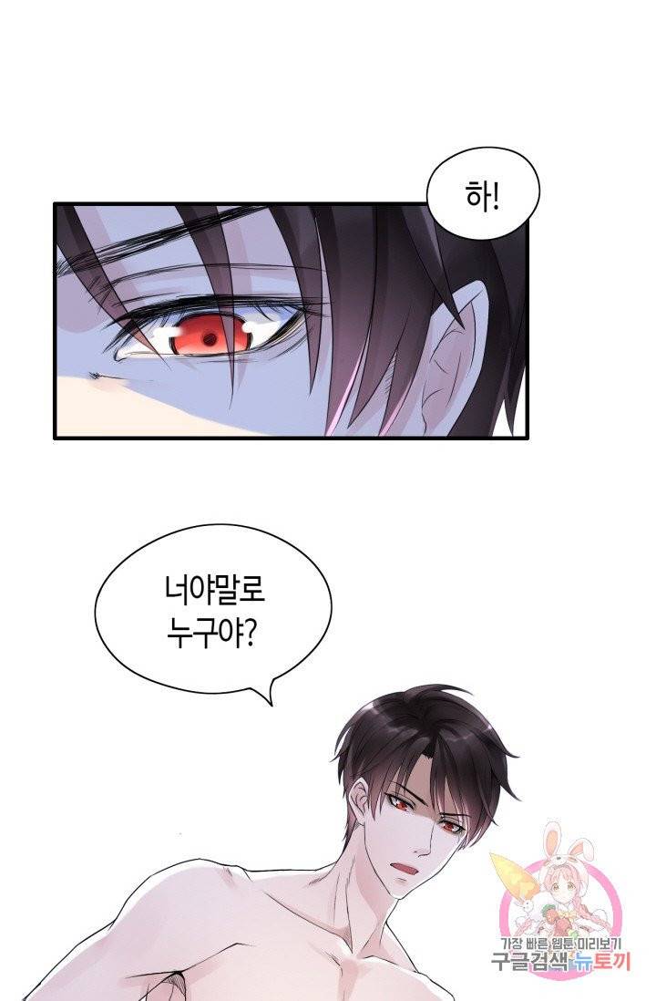 속도위반 대표님과 계약 아내 1화 10