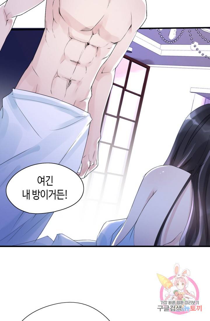 속도위반 대표님과 계약 아내 1화 11