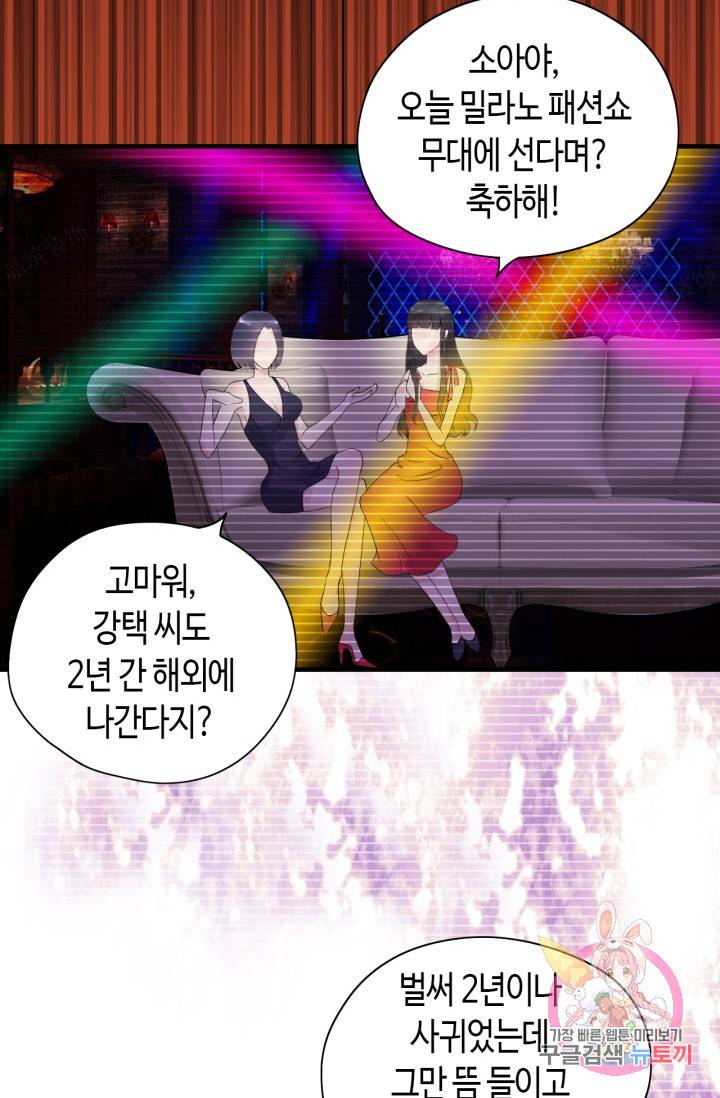 속도위반 대표님과 계약 아내 1화 13