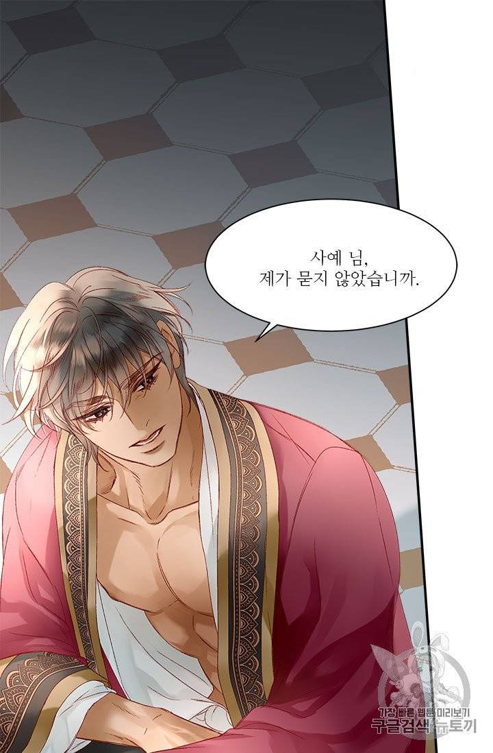 술탄의 꽃 7화 2