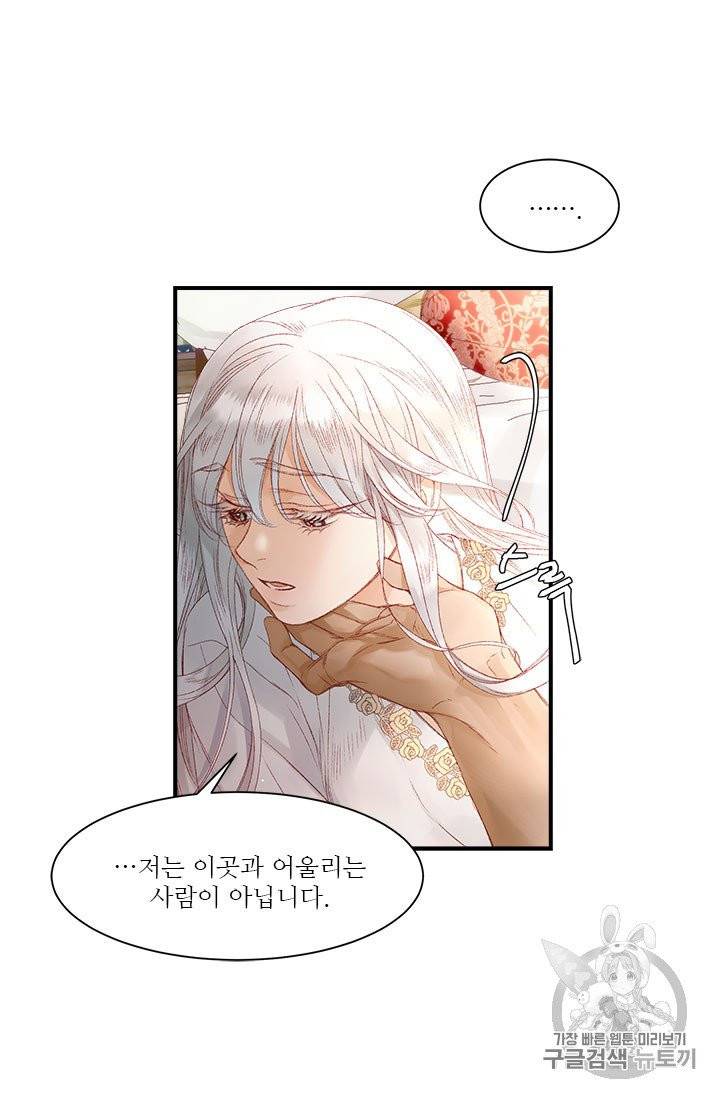 술탄의 꽃 7화 6