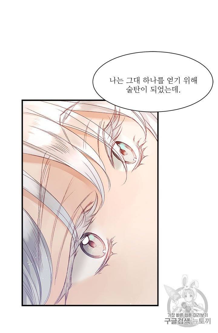 술탄의 꽃 7화 9