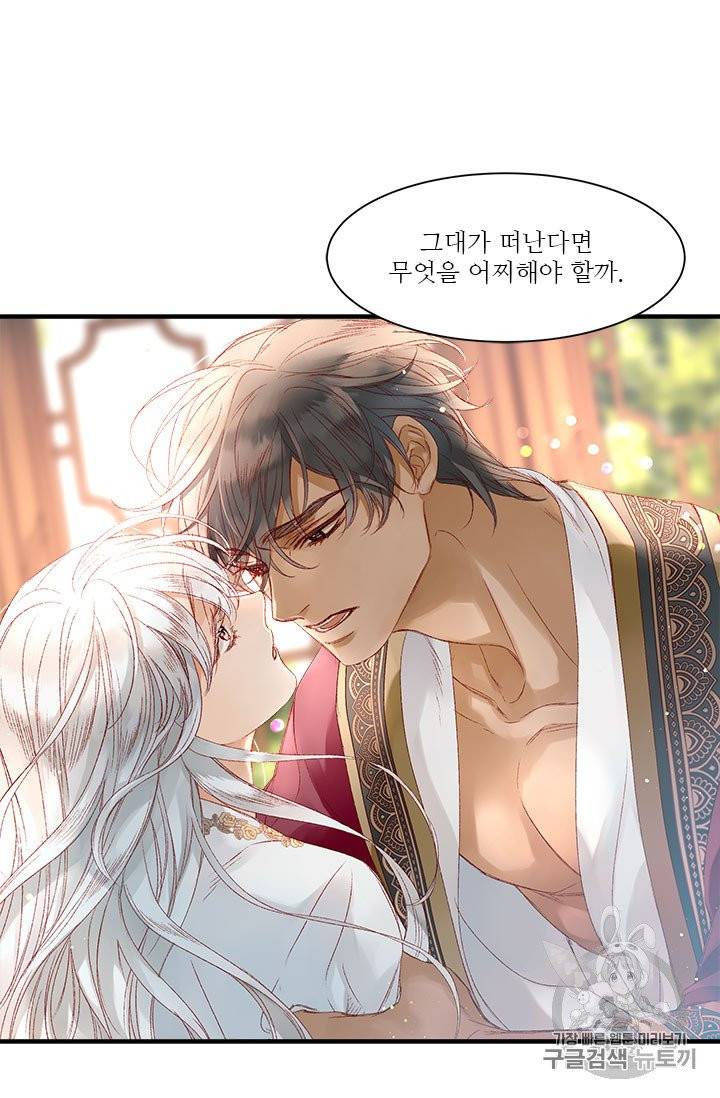 술탄의 꽃 7화 10
