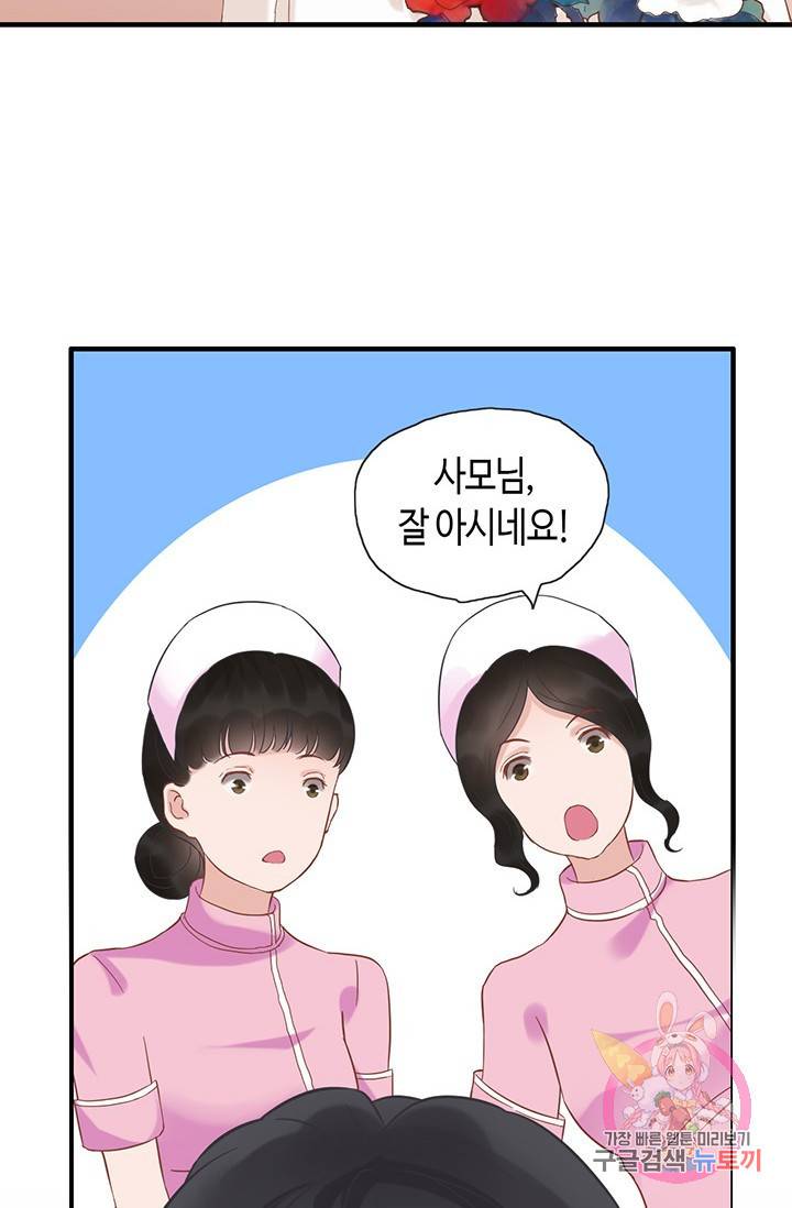 속도위반 대표님과 계약 아내 9화 8