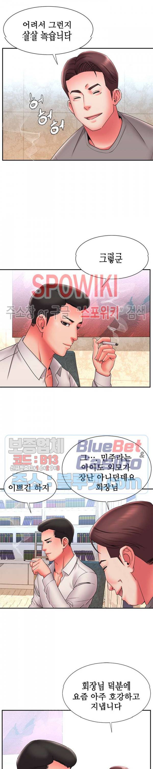 버린남자 22화 3