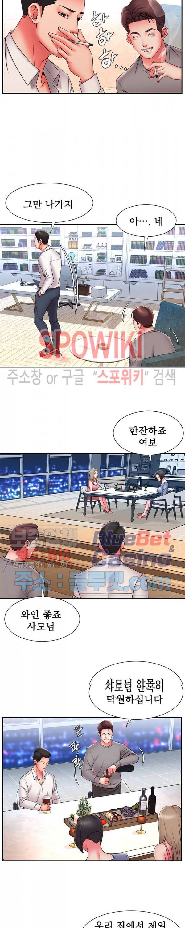 버린남자 22화 4