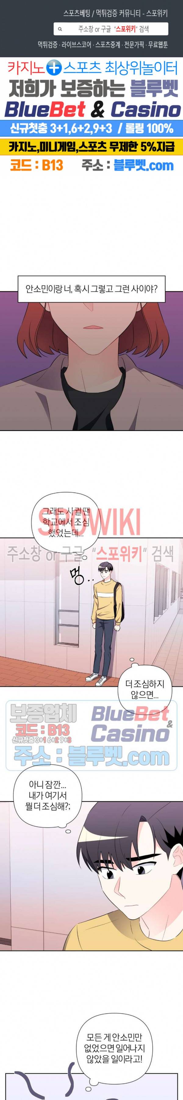 정당한 기만 11화 1
