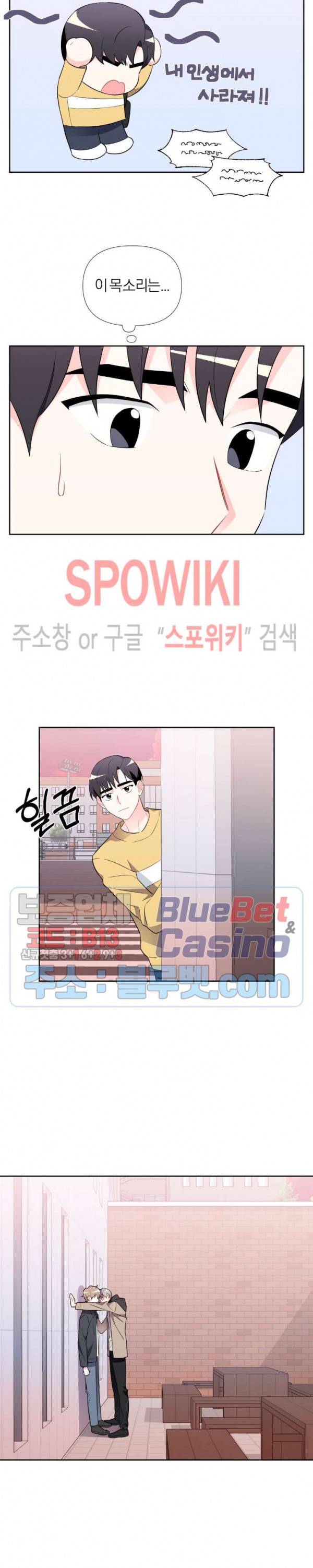 정당한 기만 11화 2
