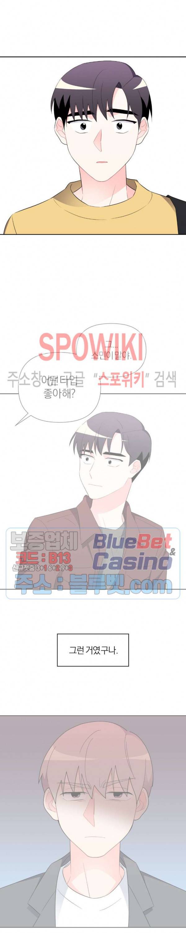 정당한 기만 11화 3