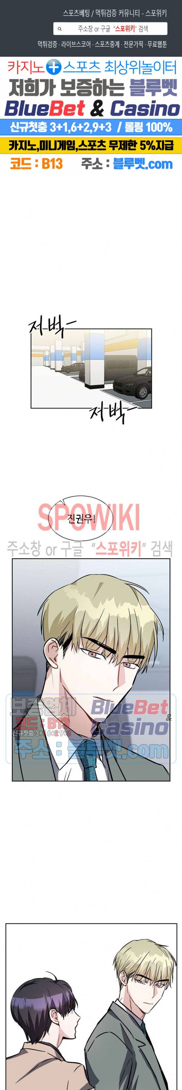 스위치(BL) 12화 1