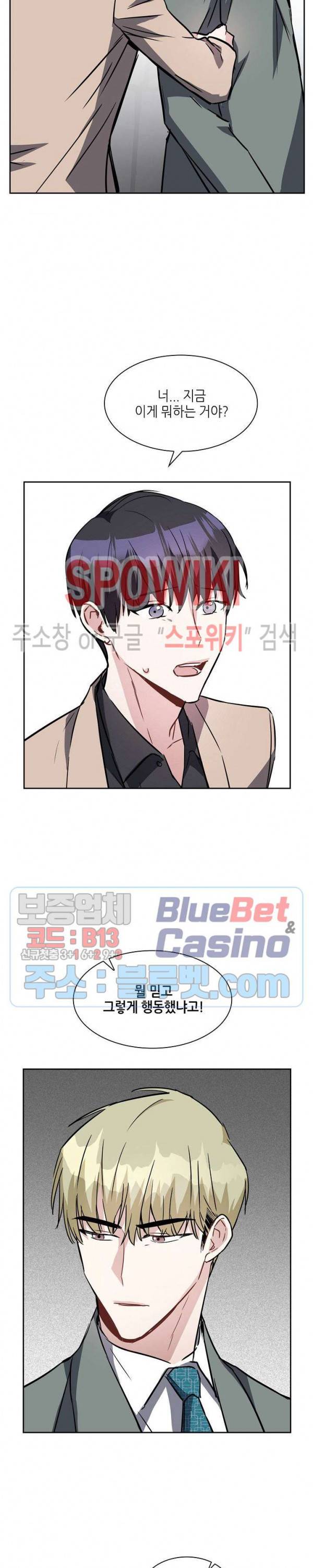 스위치(BL) 12화 2