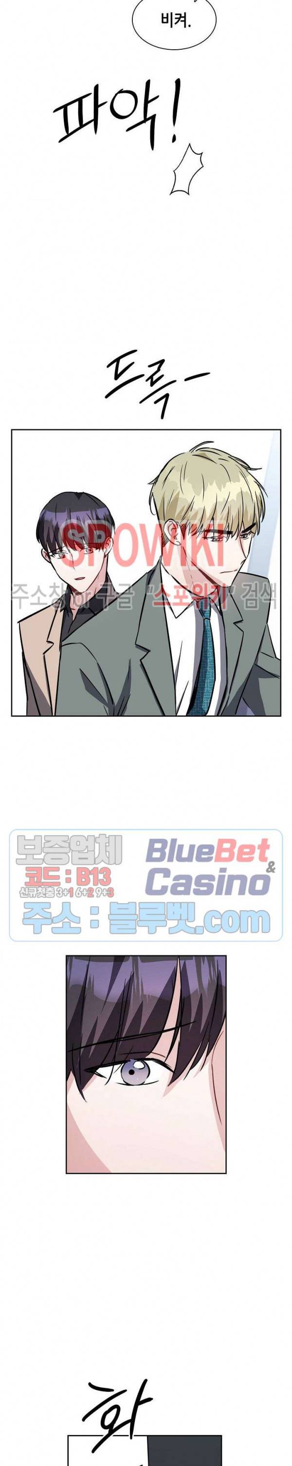 스위치(BL) 12화 3