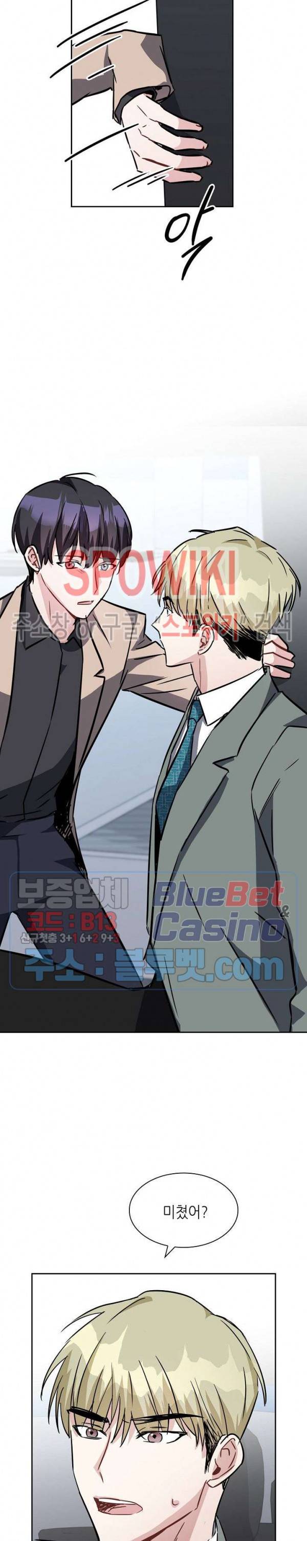 스위치(BL) 12화 4