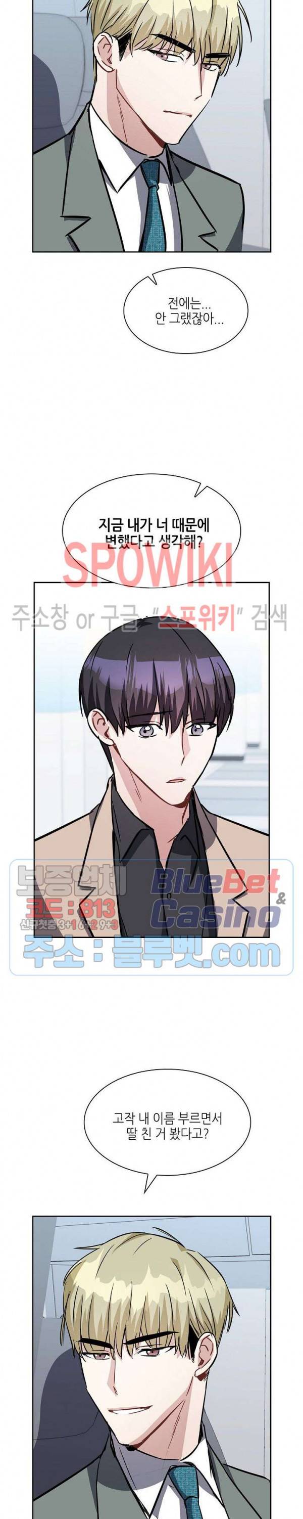 스위치(BL) 12화 6
