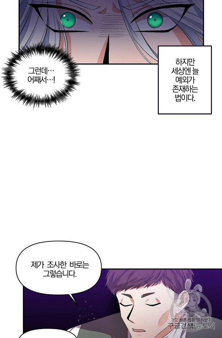 그 결혼 제가 할게요 30화 3